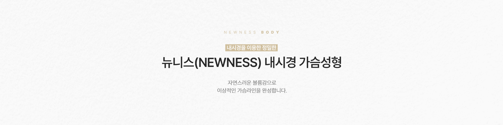 내시경가슴성형 정의