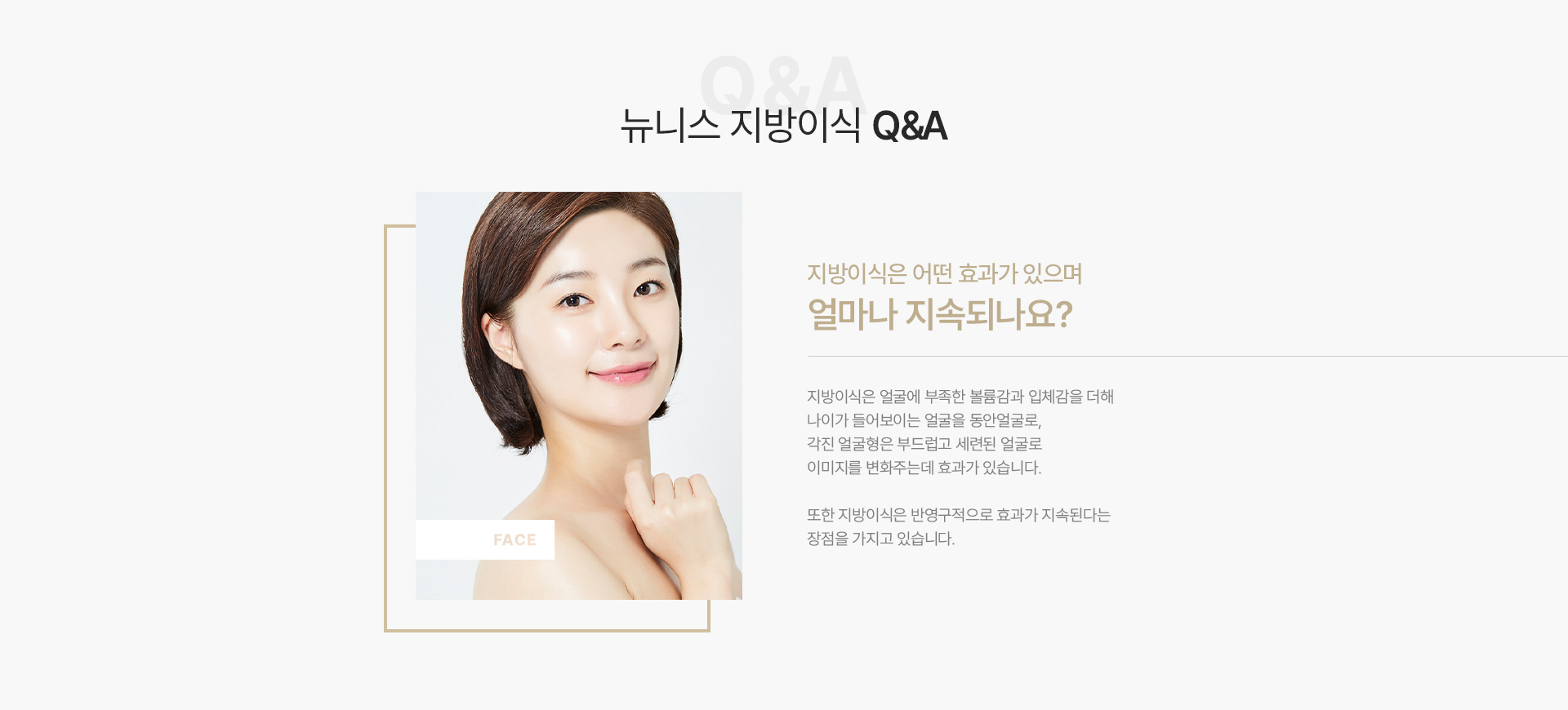 지방이식 Q&A